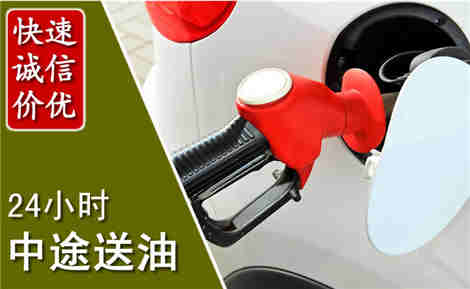 开平中途送油场景与案例