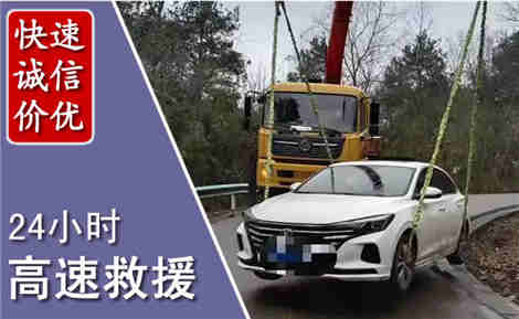 开平高速公路救援场景与案例