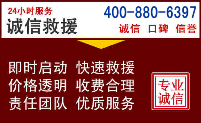 开平汽车救援 开平汽车救援