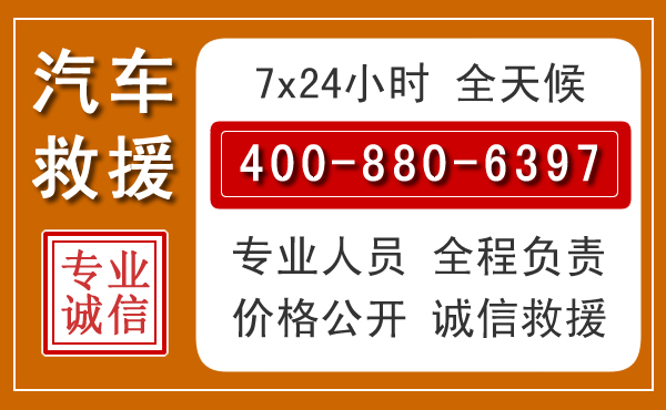 开平汽车救援电话.jpg