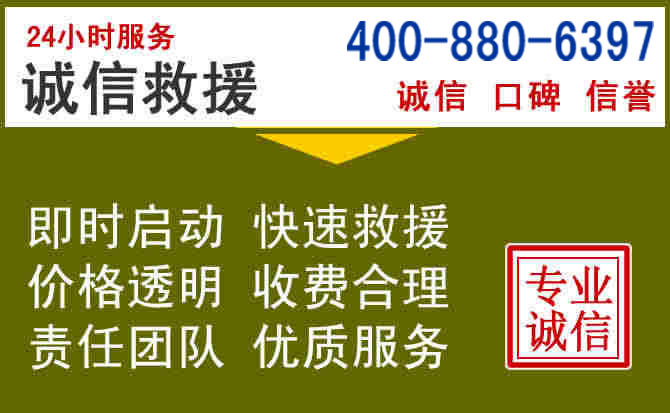 开平汽车救援电话