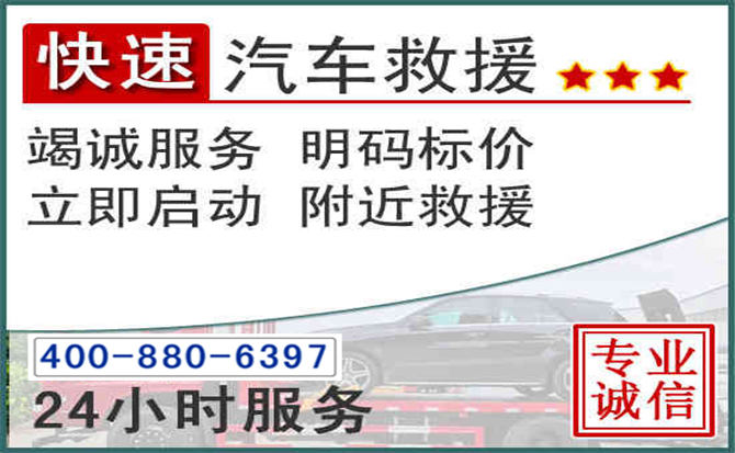 开平长春拖车电话 开平长春拖车电话