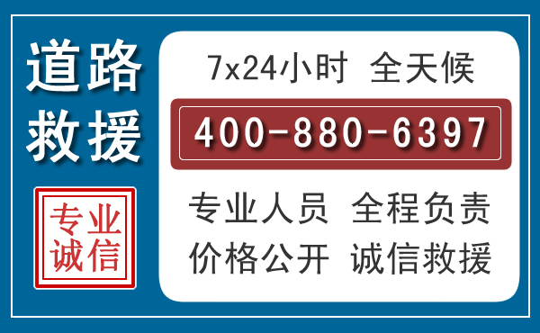开平长春拖车电话 开平长春拖车电话