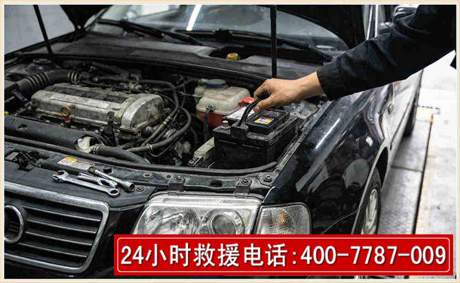 开平汽车搭电 开平汽车搭电
